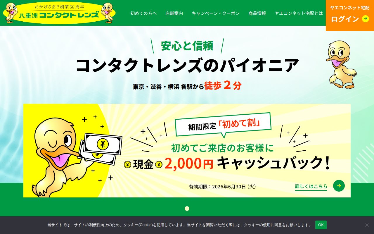 TOP公式サイト